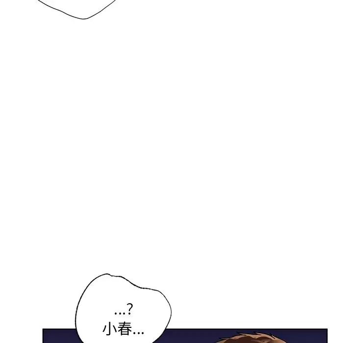《都市男女》漫画 第18話