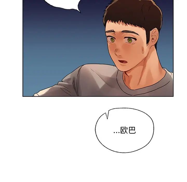 《都市男女》漫画 第18話
