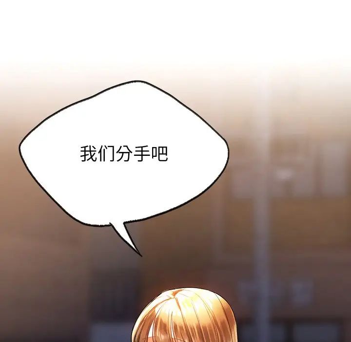《都市男女》漫画 第18話