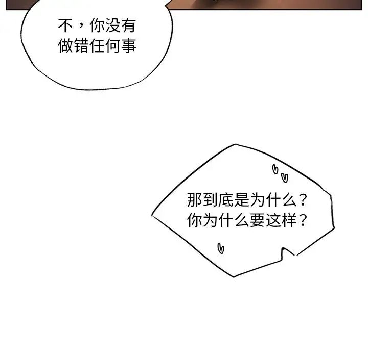 《都市男女》漫画 第18話