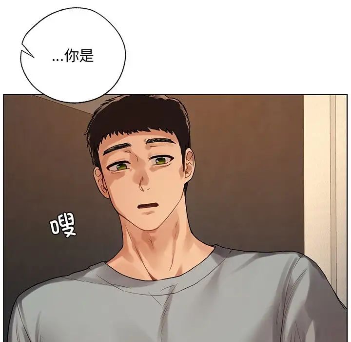 《都市男女》漫画 第18話
