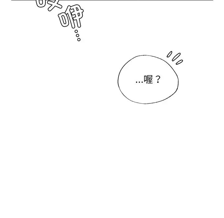 《都市男女》漫画 第18話
