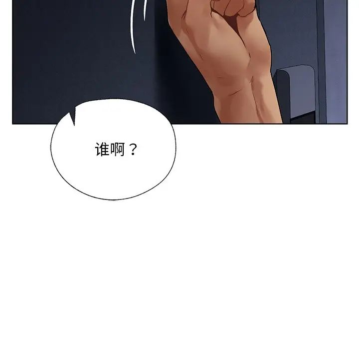 《都市男女》漫画 第18話