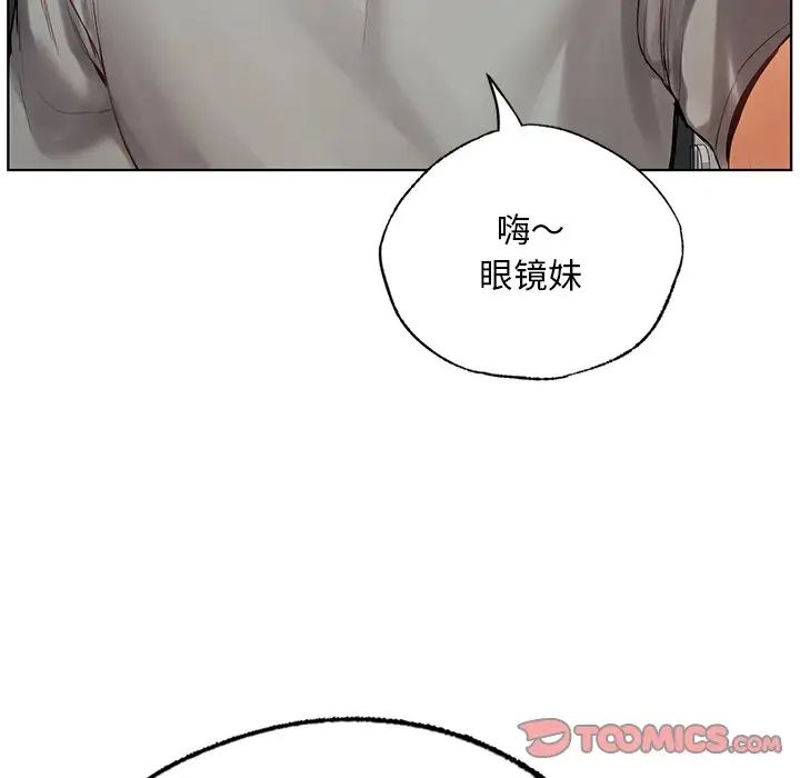 《都市男女》漫画 第18話