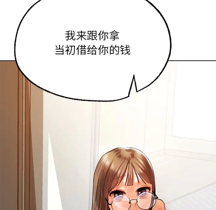 《都市男女》漫画 第18話