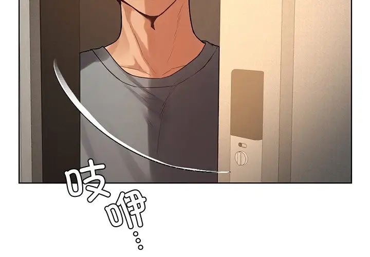 《都市男女》漫画 第19話