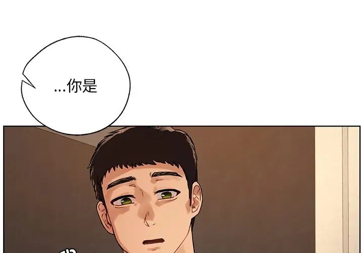 《都市男女》漫画 第19話