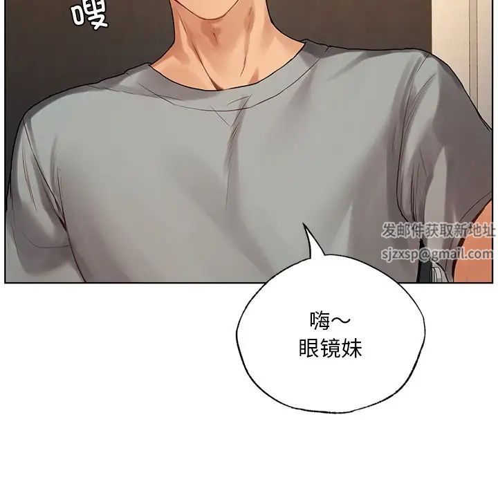 《都市男女》漫画 第19話