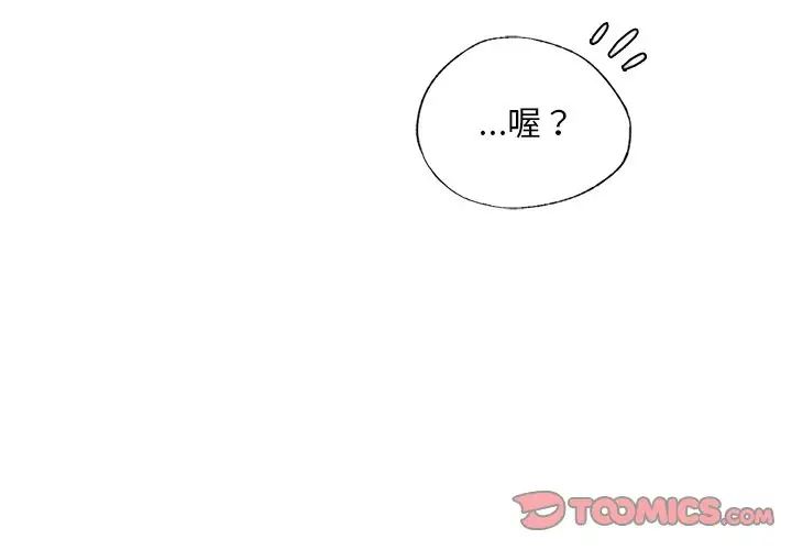 《都市男女》漫画 第19話