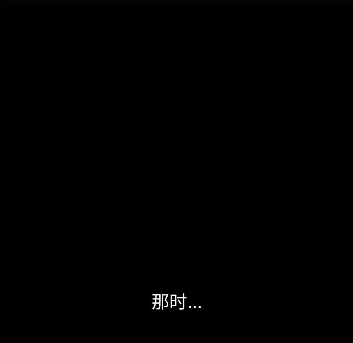 《都市男女》漫画 第19話