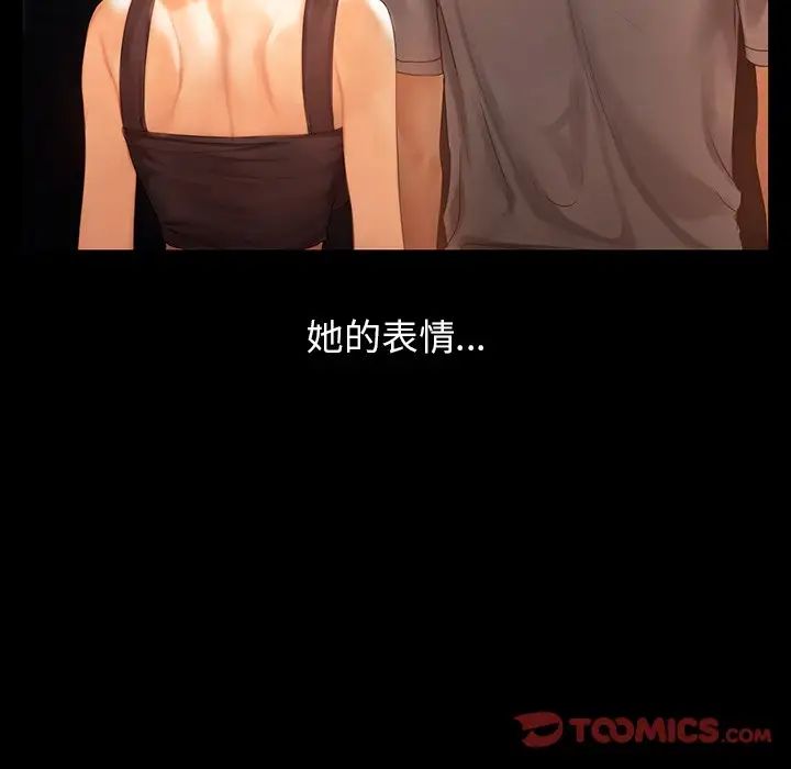 《都市男女》漫画 第19話