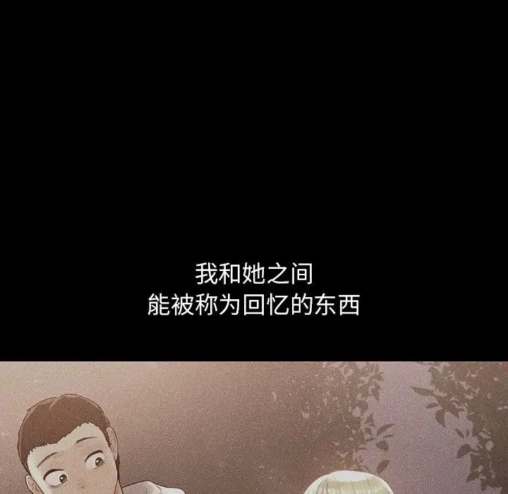 《都市男女》漫画 第19話