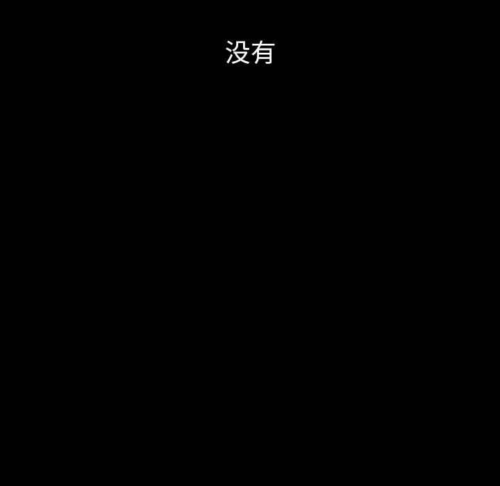 《都市男女》漫画 第19話