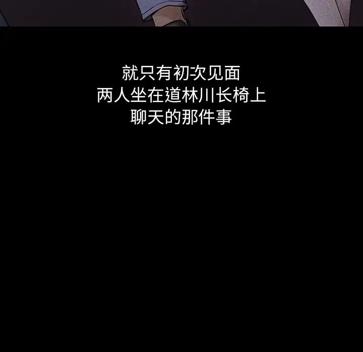 《都市男女》漫画 第19話