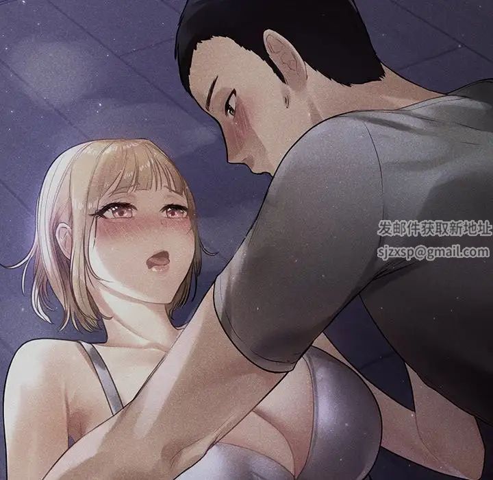 《都市男女》漫画 第19話