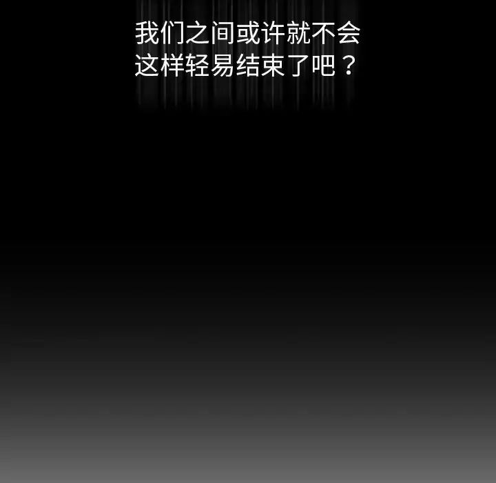 《都市男女》漫画 第19話
