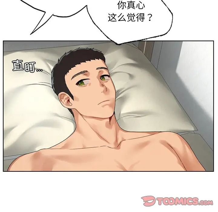 《都市男女》漫画 第19話