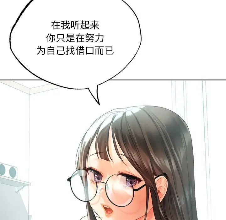 《都市男女》漫画 第19話