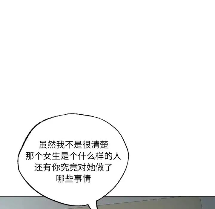 《都市男女》漫画 第19話