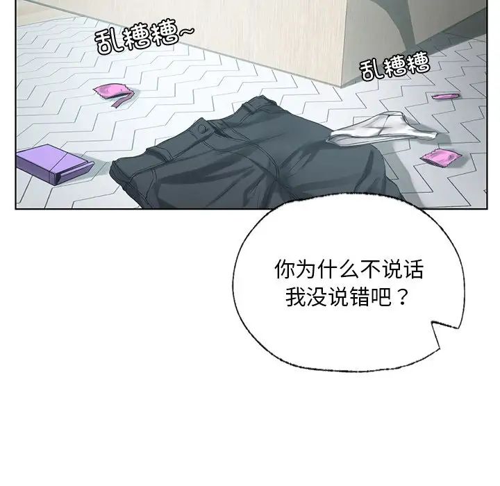 《都市男女》漫画 第19話
