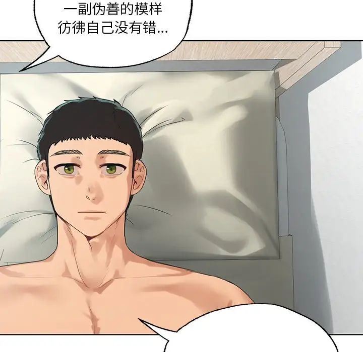 《都市男女》漫画 第19話