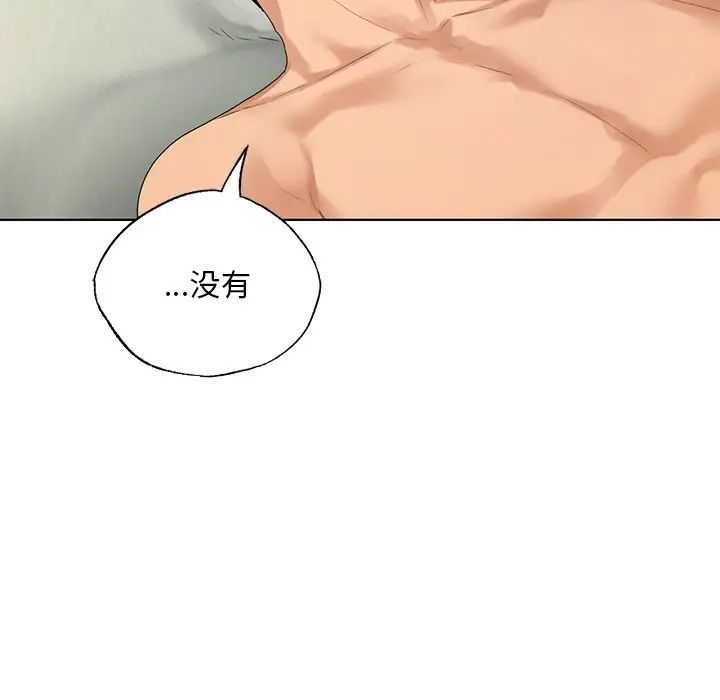 《都市男女》漫画 第19話