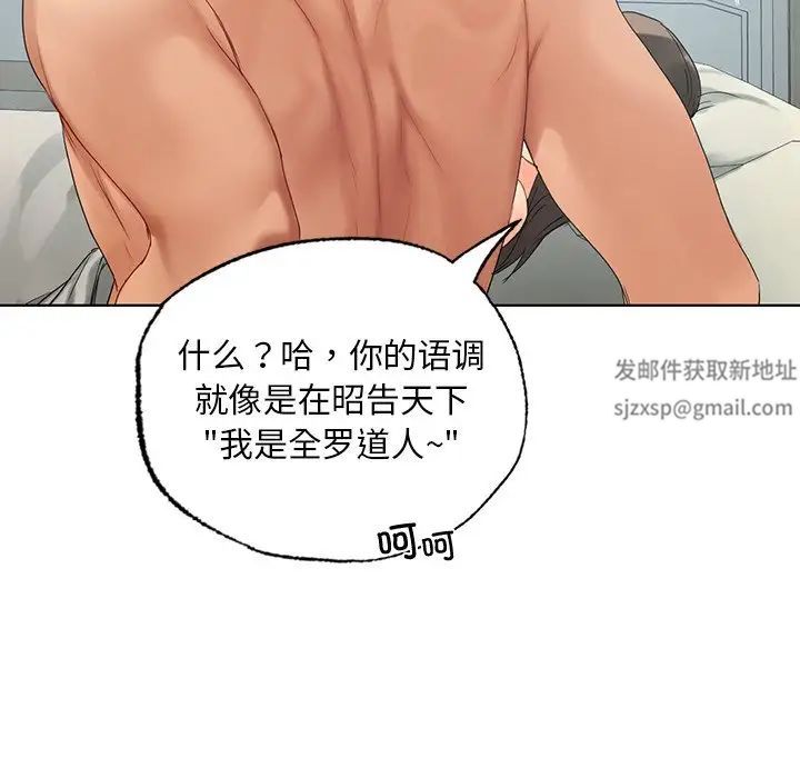 《都市男女》漫画 第19話