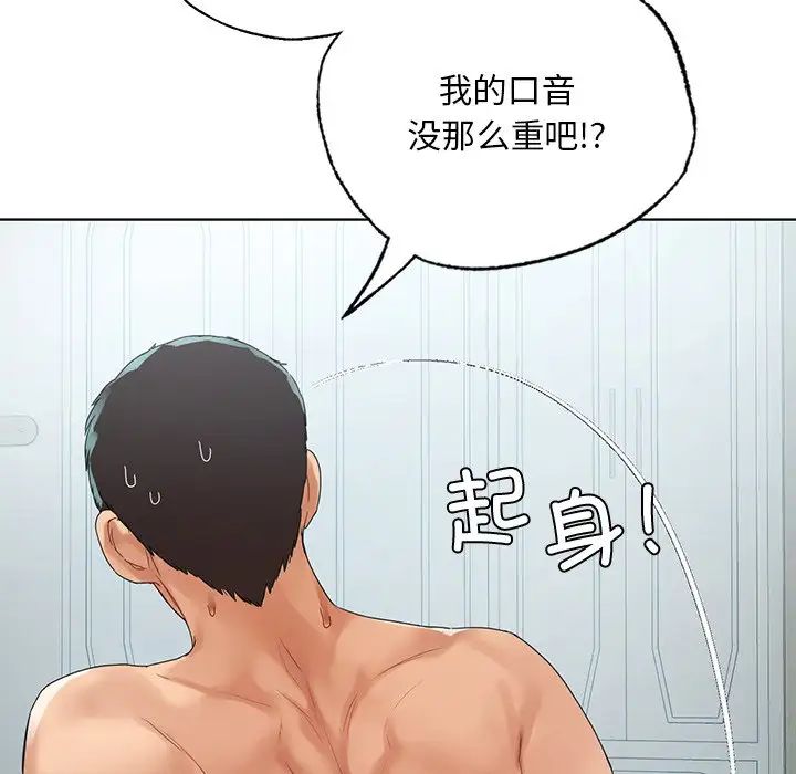 《都市男女》漫画 第19話