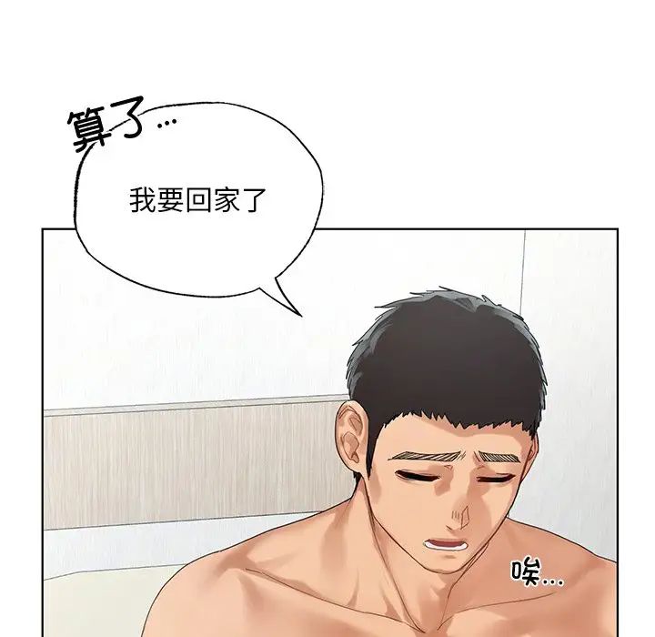 《都市男女》漫画 第19話