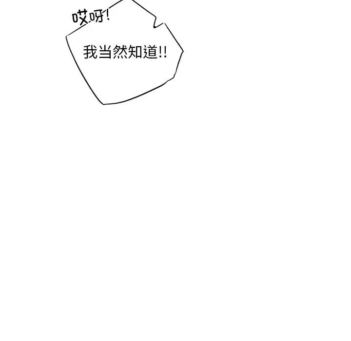 《都市男女》漫画 第19話