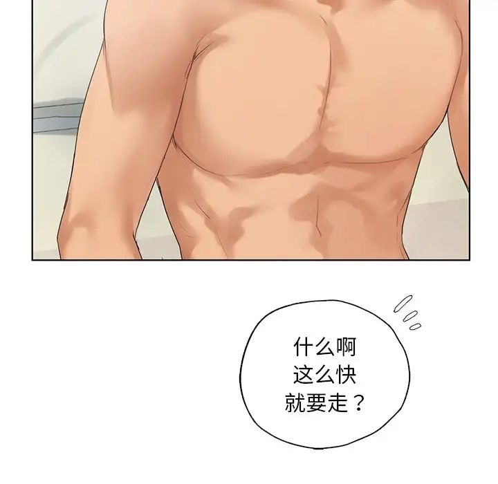 《都市男女》漫画 第19話
