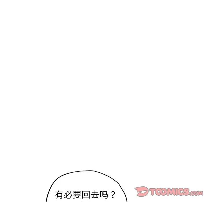 《都市男女》漫画 第19話