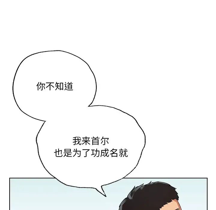 《都市男女》漫画 第19話