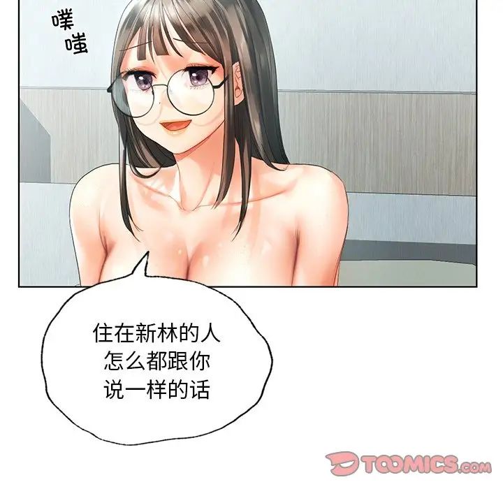 《都市男女》漫画 第19話