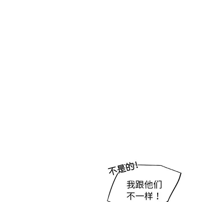 《都市男女》漫画 第19話