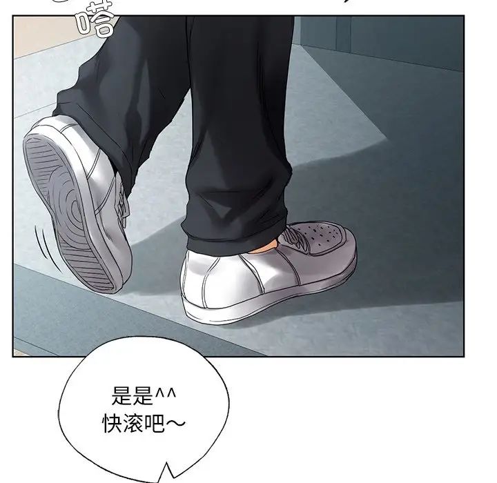 《都市男女》漫画 第19話
