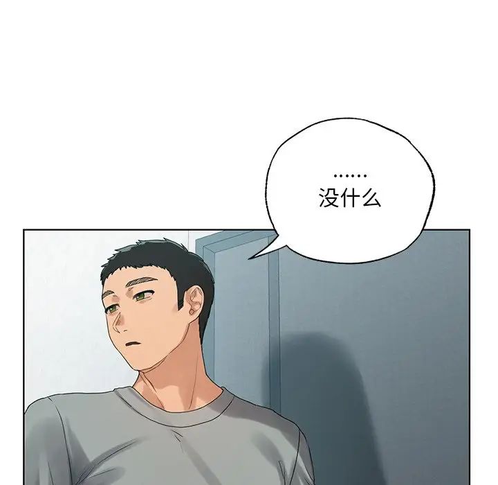 《都市男女》漫画 第19話