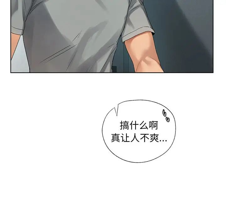 《都市男女》漫画 第19話