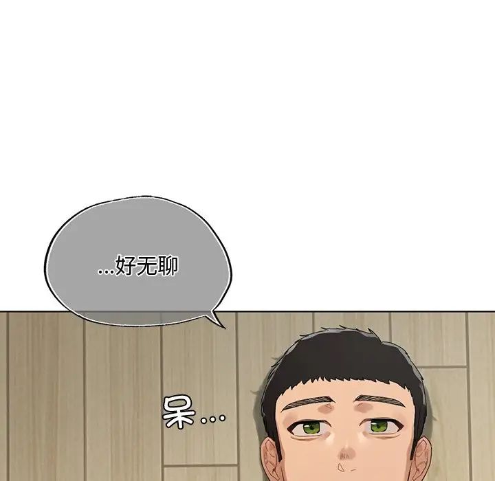 《都市男女》漫画 第19話