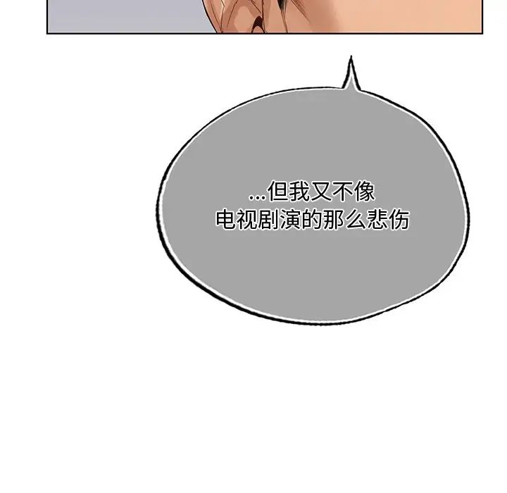 《都市男女》漫画 第19話