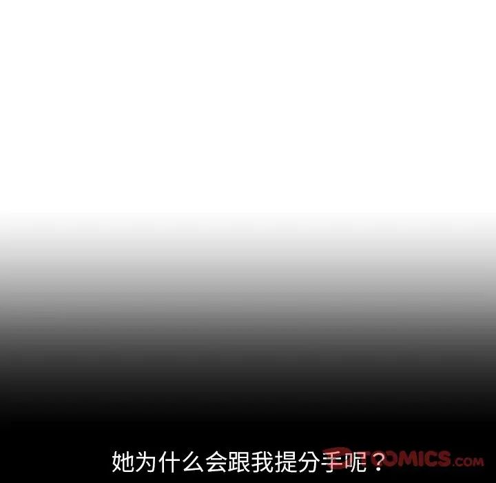 《都市男女》漫画 第19話