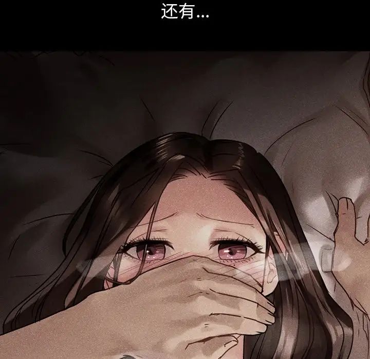 《都市男女》漫画 第19話