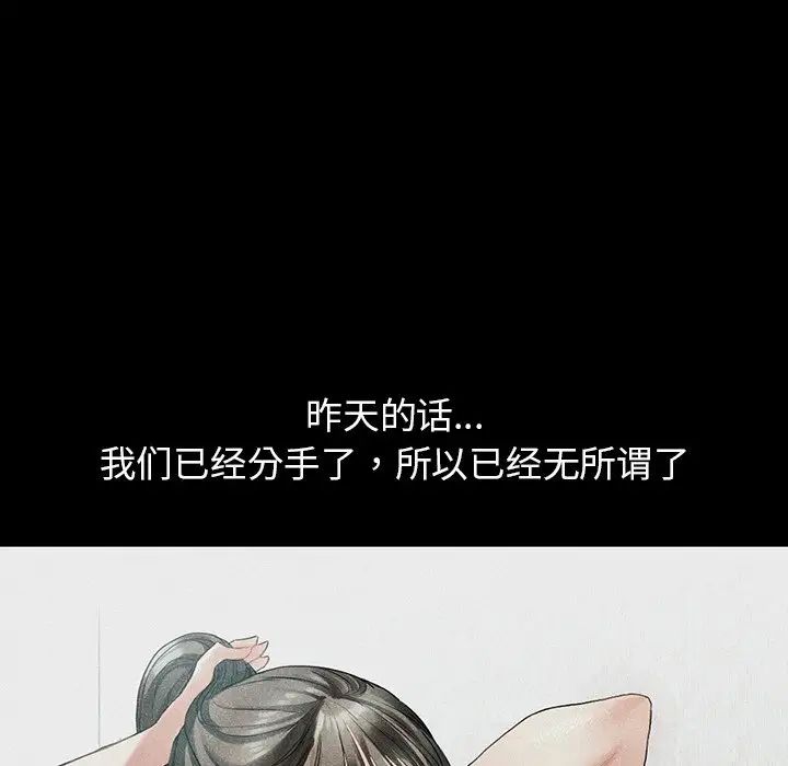 《都市男女》漫画 第19話
