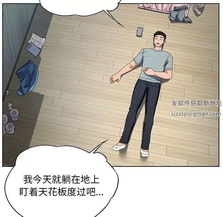 《都市男女》漫画 第19話