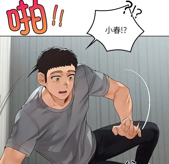 《都市男女》漫画 第19話
