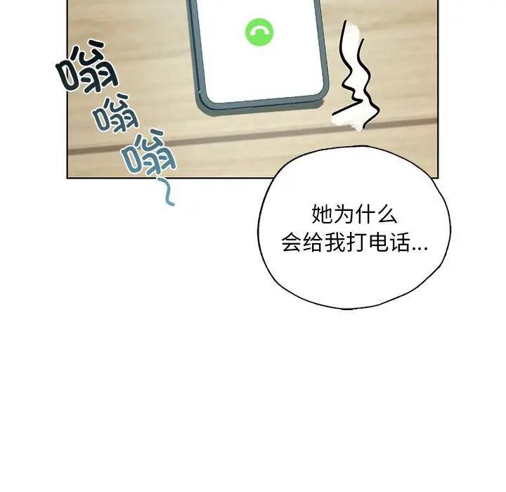 《都市男女》漫画 第19話