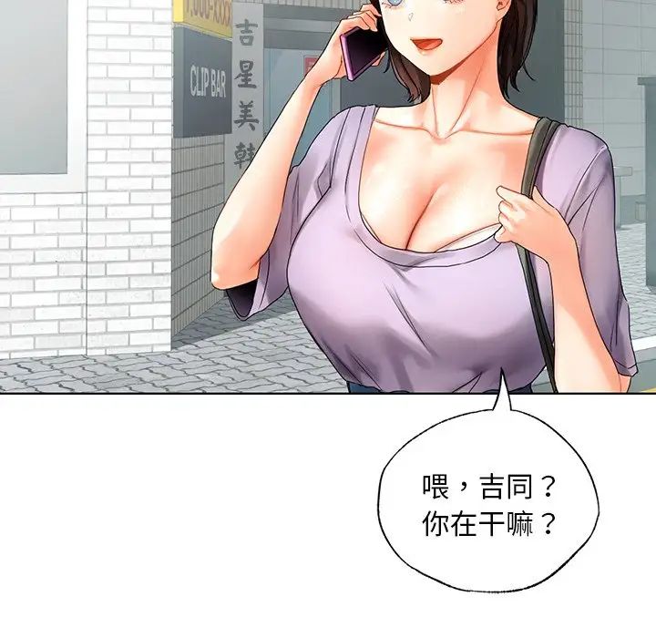 《都市男女》漫画 第19話