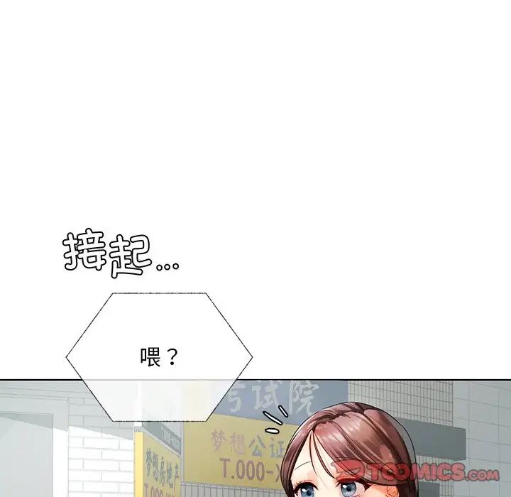 《都市男女》漫画 第19話
