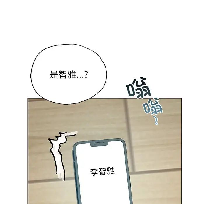 《都市男女》漫画 第19話