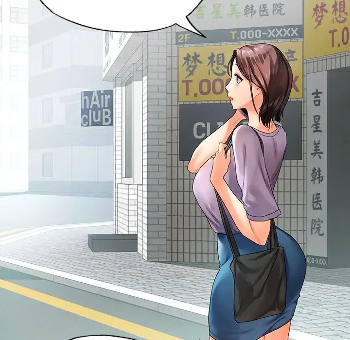 《都市男女》漫画 第19話